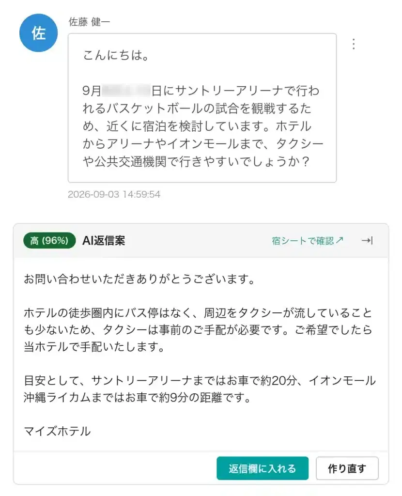 AIがスプレッドシートを参照して自動作成した返信文の下書き