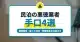 民泊の悪徳業者・詐欺の手口4選 偽稼働率と盛った収支の見抜き方