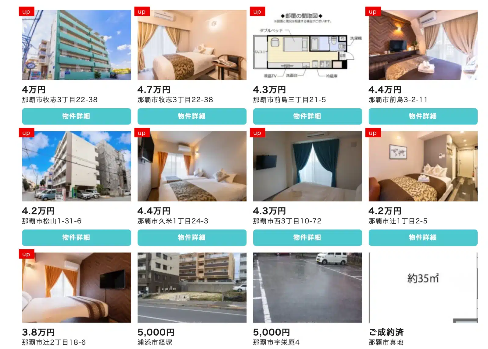 Mr.KINJO不動産の物件一覧。那覇市内のMr.KINJOホテルの部屋が月額3万〜4万円台の賃貸物件として並んでいる