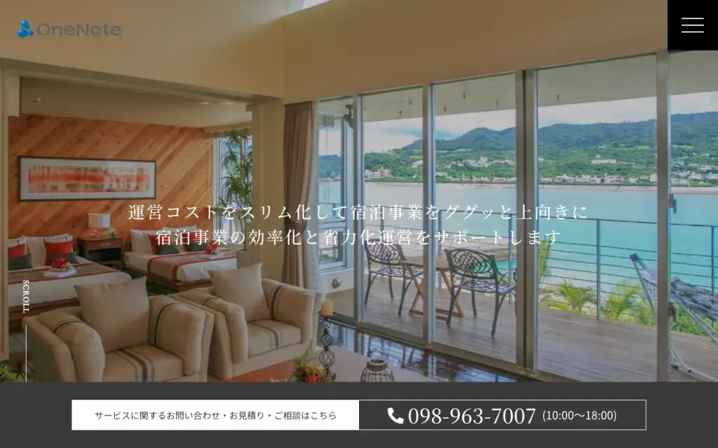 株式会社One Noteの公式サイト