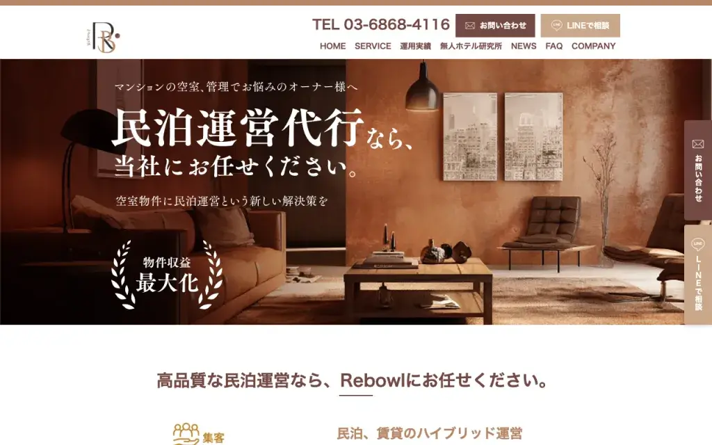 (株)Rebowlの公式サイト