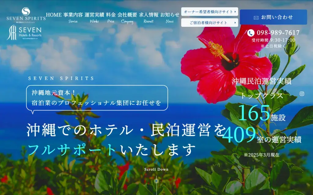 Seven Spirits(株式会社 MINTS)の公式サイト
