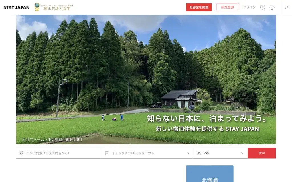 Stay Japanの公式サイト
