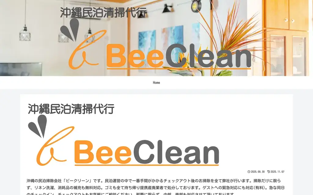 Bee-Clean(ビークリーン)の公式サイト